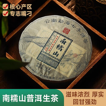 勐海七子餅茶 1994 757294 勐海茶廠生熟七子餅– 義安茶莊- 香港茶莊| 陳年普洱茶