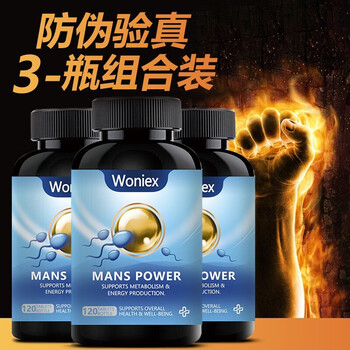 woniex美国十一酸睾酮软胶囊十一酸睾酮胶囊胶丸片甲基睾丸酮素片促