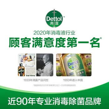 滴露（Dettol）衣物除菌液消毒液母婴儿童内衣裤 舒缓薰衣草1.5L*4