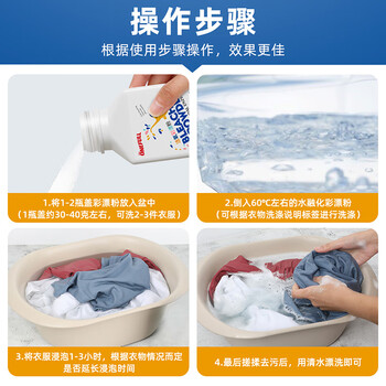 ONEFULL活氧彩漂粉校服净爆炸盐彩色白色衣物通用漂白剂去污增艳神器500g ONEFULL活氧彩漂粉校服净爆炸盐彩色白色衣物通用漂白剂去污增艳神器500g