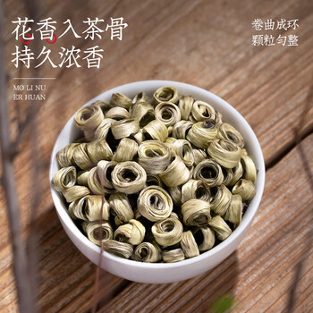 福茗源茶叶 茉莉花茶茉莉女儿环 浓香特级新茶袋装250g嫩芽茶叶自己喝