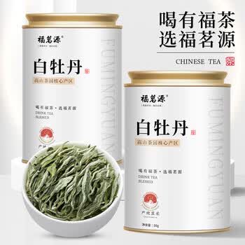 福茗源茶叶 福鼎白茶白牡丹 2017特级正宗生晒太姥山老白茶叶自己喝50g 福茗源茶叶 福鼎白茶白牡丹 2017特级正宗生晒太姥山老白茶叶自己喝50g