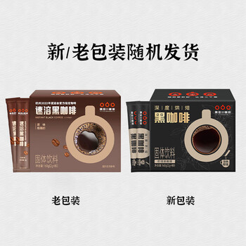 隅田川速溶美式黑咖啡0蔗糖可冷萃咖啡粉 2g*80条装