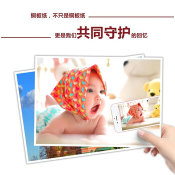 科朗鑫盛 PM190 盒装彩色喷墨铜版纸a4名片纸A4双面高光照片纸相纸打印纸光面彩喷纸 A4 260g【50张】