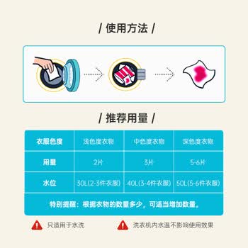 美俏娘防串染色吸色片50片 防染巾洗衣片抑菌防螨色母片