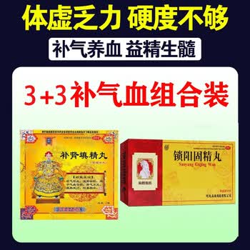 二十六味帝皇补肾填精丸十子八字填精丸补肾壮阳药阳痿早泄男性性功能