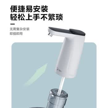 美的（Midea）上水器 饮水机家用 桶装水抽水器 电动压水器 租房推荐 宿舍水桶 抽水泵器QT001【食品级材质】