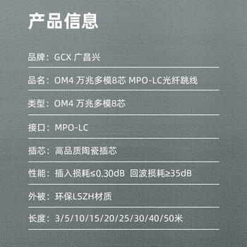 广昌兴(G.C.X) OM4万兆多模光纤跳线MPO-LC 8芯4对母头分支集束光纤兼容100/200/400G光模块收发器连接线3米