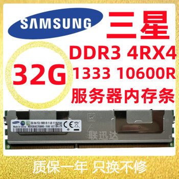 ddr 3 ecc价格报价行情- 京东