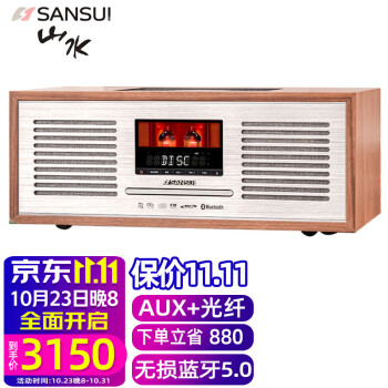 山水(SANSUI) M920无线蓝牙音箱环绕家用收音机无损CD机HIFI音质木质音响电视电脑音响高保真人声清晰经典发烧 M920胆机HIFI音箱