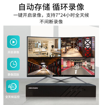 HIKVISION海康威视 硬盘录像机监控主机NVR8路高清POE网线供电单盘位支持6T硬盘手机远程DS-7808N-F1/8P