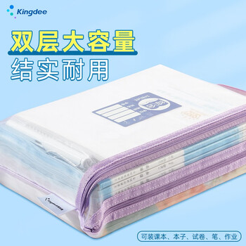金蝶（kingdee）单层网纱科目分类袋拉链作业文件收纳试卷学科分类A4大容量防水4只装