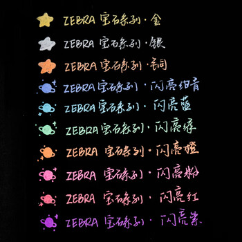 斑马牌（ZEBRA）宝石系列顺利笔 0.5mm按动中性笔子弹头签字笔 学生手账笔标记笔 JJ15-10C-SH 10色套装