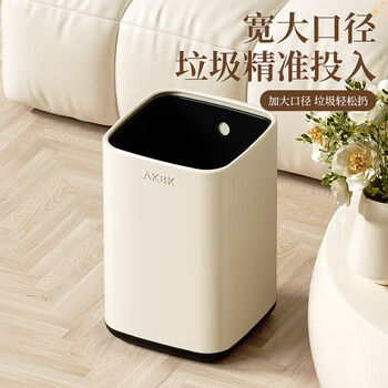 AKBK不锈钢垃圾桶12L网红奶油风家用客厅厨房轻奢酒店办公室大号方形