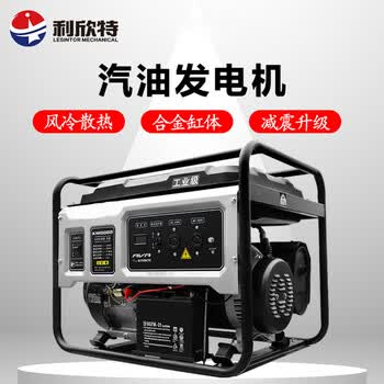 利欣特(lesintor)汽油发电机 家用小型施工发电机组 定制联系客服备注