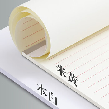 嘉然恒 10本装A4双线信稿纸共300张 申请专用信稿纸 加厚笔记本子入党作文纸写信纸信笺草稿纸 39604