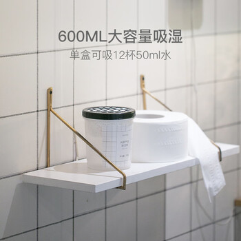 网易严选 除湿桶600ml(含350g除湿剂)干燥剂防潮剂室内吸湿吸潮衣柜房间 网易严选 除湿桶600ml(含350g除湿剂)干燥剂防潮剂室内吸湿吸潮衣柜房间