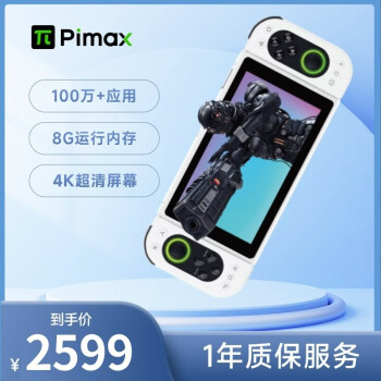 Pimax Portal 8GB+128GB 新品未開封-