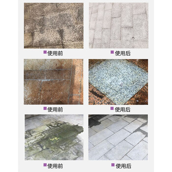 GOOD POINT石材清洗剂2500ml 外墙大理石渗色石材清洁剂户外水泥除锈剂