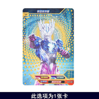 奥特曼卡片豪华版26弹sp永恒闪耀特利迦单张奥特之王sp赛迦诺亚赛罗