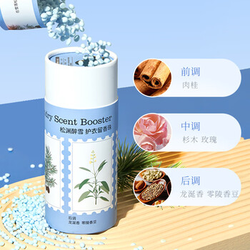 偶爱你自然之境留香珠 松渊醉雪200g 柔顺护衣持久留香99%抑菌 偶爱你自然之境留香珠 松渊醉雪200g 柔顺护衣持久留香99%抑菌