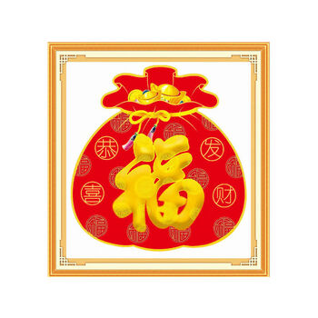 乔梵格福袋十字绣新款恭喜发财元宝福线绣福字小幅初学者简单十字绣