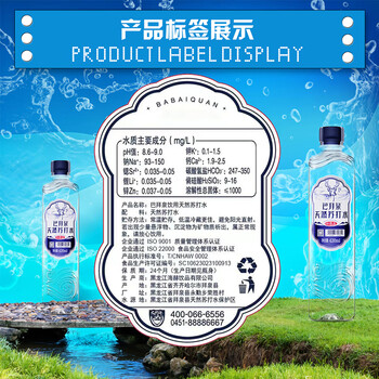 巴拜泉天然苏打水大瓶整箱装 弱碱性自涌小分子团泉水