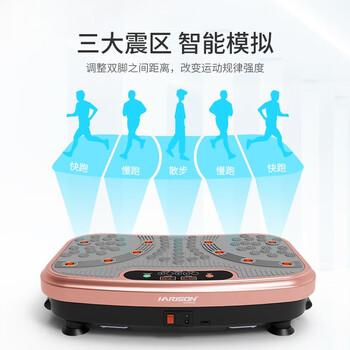 HARISON汉臣塑身甩脂机懒人有氧运动抖抖机多功能震动机健身器材HR-341 HARISON汉臣塑身甩脂机懒人有氧运动抖抖机多功能震动机健身器材HR-341