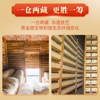 百年木仓中粮中茶茶叶 安化黑茶 金花茯砖茶 工夫手筑1kg 茶叶自己喝送礼 百年木仓中粮中茶茶叶 安化黑茶 金花茯砖茶 工夫手筑1kg 茶叶自己喝送礼