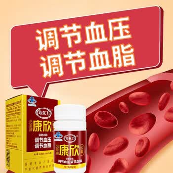 寿东方康欣胶囊保健食品调节血压血脂 风靡牌 惠尔产品系列  假一赔十
