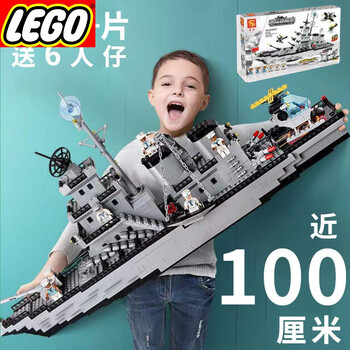 乐高lego大型兼容积木军事航母8到10岁男孩儿童拼装玩具礼物70厘米大