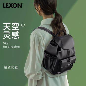 乐上（LEXON）法国品牌双肩通勤背包大牌轻奢韩版ins风小清新旅行可爱少女书包