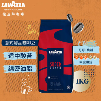 拉瓦萨（LAVAZZA）意大利进口意式醇品Super Gusto咖啡豆UTZ认证 意式醇品咖啡豆1kg
