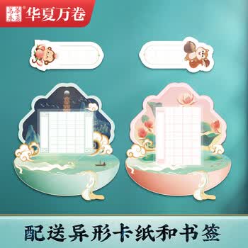 华夏万卷 硬笔书法练习用纸 小学生作品纸 比赛专用纸 A4米字格田字格 中国风古诗书写纸 62张