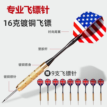 康都飞镖盘家用室内套装18寸铁质双面植绒专业比赛公司团建娱乐用镖靶 康都飞镖盘家用室内套装18寸铁质双面植绒专业比赛公司团建娱乐用镖靶