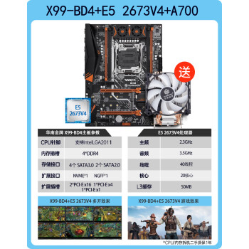 適用華南x99主板cpu套裝8m/bd4多開遊戲e5 2696 2678 2666v3 x99-bd4