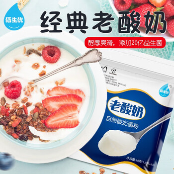 佰生优 老酸奶 自制酸奶菌粉10g/袋(1g*10条) 可做冷萃酸奶发酵剂 佰生优 老酸奶 自制酸奶菌粉10g/袋(1g*10条) 可做冷萃酸奶发酵剂