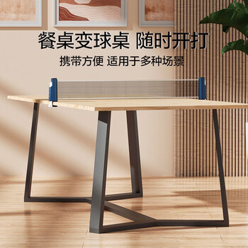 京东京造 乒乓球网架 便携乒乓球桌网 自由伸缩 室内室外乒乓球台网 京东京造 乒乓球网架 便携乒乓球桌网 自由伸缩 室内室外乒乓球台网