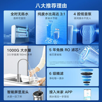 小米MR1082净水器到底值不值得选择？深入揭秘为你解说