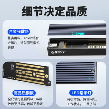 奥睿科(ORICO)M.2 NVMe固态硬盘盒 Type-C3.2移动硬盘盒适用笔记本电脑iPhone 16手机外接SSD硬盘盒 铝合金散热 奥睿科(ORICO)M.2 NVMe固态硬盘盒 Type-C3.2移动硬盘盒适用笔记本电脑iPhone 16手机外接SSD硬盘盒 铝合金散热