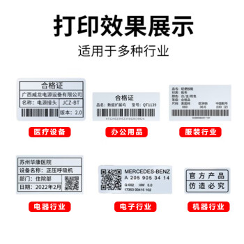 远平条码 亚银PET不干胶标签条码打印纸 横板80mm*50mm*1000张*2卷 支持定制