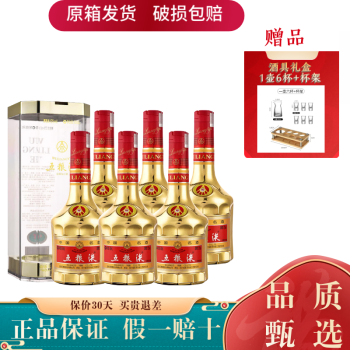 SJW様専用 五粮液 500ml 52%-