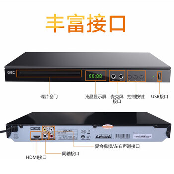 杰科(GIEC)GK-908D DVD播放机 cd机 dvd 影碟机 dvd影碟机 cd播放器 高清光盘播放机卡拉OK 唱歌机 可接话筒 杰科(GIEC)GK-908D DVD播放机 cd机 dvd 影碟机 dvd影碟机 cd播放器 高清光盘播放机卡拉OK 唱歌机 可接话筒