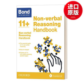 未使用 Oxford Bond 11+ English 11冊-