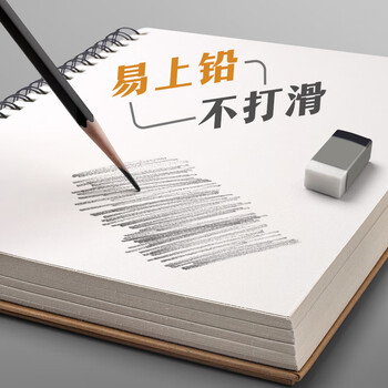 金值 2本A4/120张加厚素描本 速写本素描纸绘画本子空白手绘学生用美术专用画纸白纸成人彩铅画册画画 金值 2本A4/120张加厚素描本 速写本素描纸绘画本子空白手绘学生用美术专用画纸白纸成人彩铅画册画画