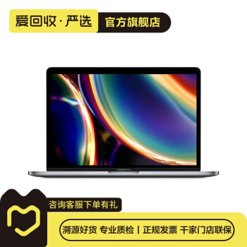 macbook pro 2020价格报价行情- 京东