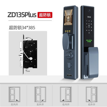 王力指纹锁115和116（王力ZD135PLUS灰色指纹锁体验效果好吗）