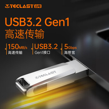 台电(TECLAST)32GB USB3.2 高速U盘 大容量存储办公电脑系统车载音乐优盘 台电(TECLAST)32GB USB3.2 高速U盘 大容量存储办公电脑系统车载音乐优盘