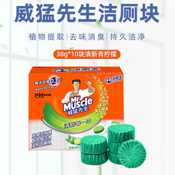 柠檬威猛先生洁厕宝块灵马桶蓝泡泡清香型柠檬除臭厕所固体清洁剂 百