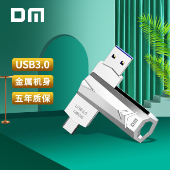 DM128GB Type-c USB3.0 U ʦPD098ϵ ׿ֻݵóظu